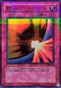 〔状態B〕邪悪なるバリアダークフォース【ウルトラパラレル】{306-054}《罠》