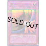 邪悪なるバリアダークフォース【ウルトラパラレル】{306-054}《罠》