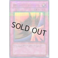 邪悪なるバリアダークフォース【ウルトラパラレル】{306-054}《罠》