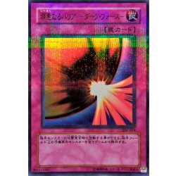 画像1: 〔状態B〕邪悪なるバリアダークフォース【ウルトラパラレル】{306-054}《罠》