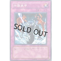 画像1: 炸裂装甲【ノーマル】{SD10-JP033}《罠》