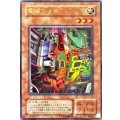 電磁ミノ虫【ウルトラ】{S2-04}《モンスター》
