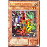 電磁ミノ虫【ウルトラ】{S2-04}《モンスター》