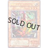 〔状態A-〕電磁ミノ虫【ウルトラ】{S2-04}《モンスター》