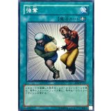 強奪【ノーマル】{SD4-JP015}《魔法》