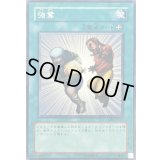 強奪【ノーマル】{SD4-JP015}《魔法》