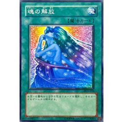 画像1: 魂の解放【ノーマル】{PC2-010}《魔法》