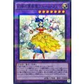 幻奏の華歌聖ブルームプリマ【ノーマルパラレル】{DBLE-JP008}《融合》