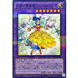 画像1: 幻奏の華歌聖ブルームプリマ【ノーマルパラレル】{DBLE-JP008}《融合》