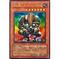 〔状態B〕森の番人グリーンバブーン【ウルトラ】{VJC-JP014}《モンスター》