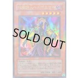 地獄詩人ヘルポエマー【ウルトラパラレル】{301-006}《モンスター》