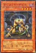 〔状態B〕エレメントデビル【ノーマルパラレル】{FET-JP011}《モンスター》