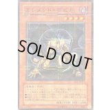 〔状態B〕エレメントデビル【ノーマルパラレル】{FET-JP011}《モンスター》