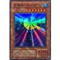 〔状態A-〕水魔神スーガ【スーパー】{RB-27}《モンスター》