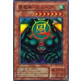 〔状態B〕風魔神ヒューガ【スーパー】{RB-26}《モンスター》