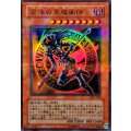〔状態A-〕混沌の黒魔術師【ウルトラパラレル】{307-010}《モンスター》