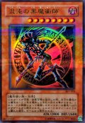 〔状態A-〕混沌の黒魔術師【ウルトラパラレル】{307-010}《モンスター》