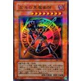 〔状態A-〕混沌の黒魔術師【ウルトラパラレル】{307-010}《モンスター》