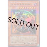 〔状態C〕混沌の黒魔術師【ウルトラパラレル】{307-010}《モンスター》