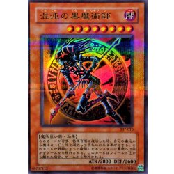 画像1: 〔状態A-〕混沌の黒魔術師【ウルトラパラレル】{307-010}《モンスター》