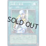 抹殺の使徒【ノーマル】{SD11-JP020}《魔法》