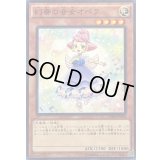 〔状態A-〕幻奏の音女オペラ【ノーマル】{CORE-JP008}《モンスター》