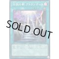 〔状態B〕伝説の都アトランティス【スーパー】{DR02-JPB20}《魔法》