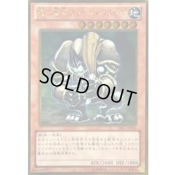 画像1: 〔状態A-〕森の番人グリーンバブーン【ゴールド】{GS05-JP006}《モンスター》