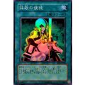 〔状態B〕抹殺の使徒【スーパー】{BE1-JP088}《魔法》