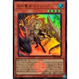 〔状態A-〕白の聖女エクレシア(ロゴ)【ウルトラ】{CF01-JP066}《モンスター》