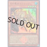 〔状態A-〕白の聖女エクレシア(ロゴ)【ウルトラ】{CF01-JP066}《モンスター》