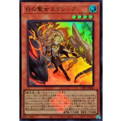 画像1: 〔状態A-〕白の聖女エクレシア(ロゴ)【ウルトラ】{CF01-JP066}《モンスター》