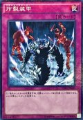 炸裂装甲【ノーマルパラレル】{EN01-JP020}《罠》