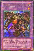 〔状態A-〕サウザンドアイズサクリファイス【ウルトラパラレル】{DL3-030}《融合》