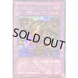 〔状態A-〕サウザンドアイズサクリファイス【ウルトラパラレル】{DL3-030}《融合》