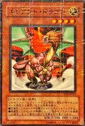 〔状態B〕エレメントドラゴン【ノーマルパラレル】{SOD-JP023}《モンスター》