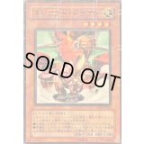 〔状態B〕エレメントドラゴン【ノーマルパラレル】{SOD-JP023}《モンスター》