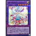 幻奏の華歌聖ブルームディーヴァ【ノーマルパラレル】{DBLE-JP007}《融合》
