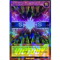 リパルシブフォース【ウルトラパラレル】{RD/S252-JP005}《RD罠》