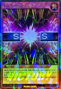 リパルシブフォース【ウルトラパラレル】{RD/S252-JP005}《RD罠》