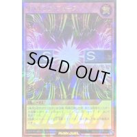 〔状態A-〕リパルシブフォース【ウルトラパラレル】{RD/S252-JP005}《RD罠》