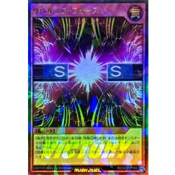 画像1: リパルシブフォース【ウルトラパラレル】{RD/S252-JP005}《RD罠》