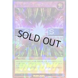 画像1: 〔状態A-〕リパルシブフォース【ウルトラパラレル】{RD/S252-JP005}《RD罠》