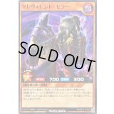 マレヴォレントセラー【ノーマル】{RD/B232-JP003}《RDモンスター》