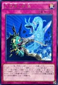 幻煌龍の戦渦【レア】{MACR-JP072}《罠》