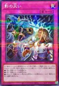〔状態A-〕影の災い【ノーマルパラレル】{25PR-JP005}《罠》
