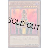 〔状態A-〕人造人間サイコショッカー【スーパー】{DP16-JP026}《モンスター》