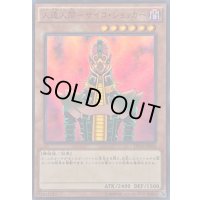 〔状態A-〕人造人間サイコショッカー【スーパー】{DP16-JP026}《モンスター》