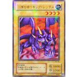 〔状態A-〕二頭を持つキングレックス【ウルトラパラレル】{BC-46}《モンスター》