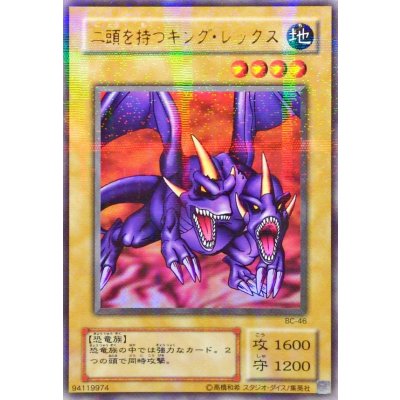 〔状態A-〕二頭を持つキングレックス【ウルトラパラレル】{BC-46}《モンスター》